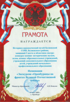 Грамота
