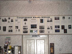Спортивная история