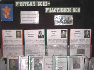 Во славу Отечества